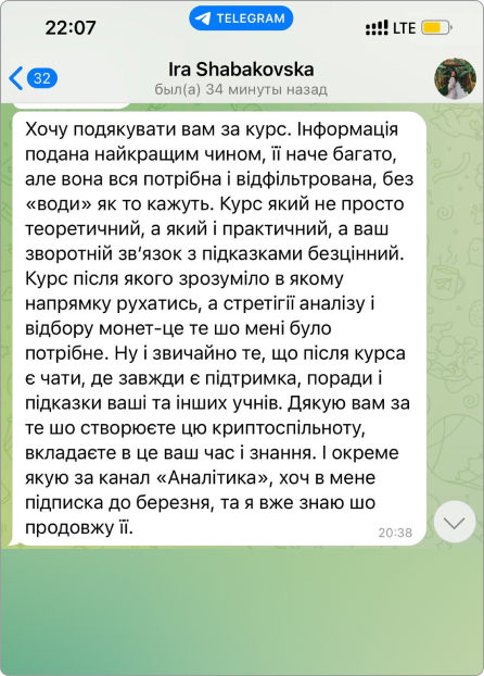 Відгук